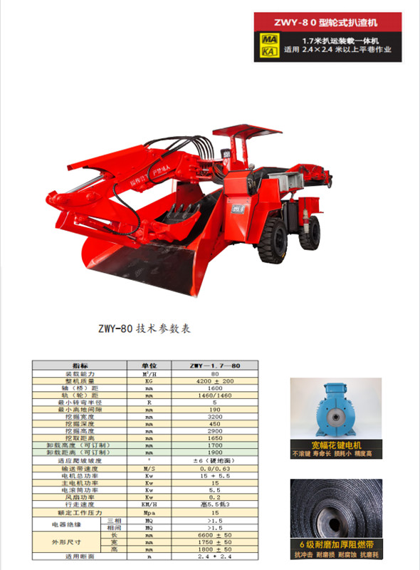 輪式扒渣機(jī)